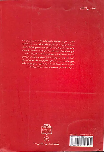 بهائیت در ایران